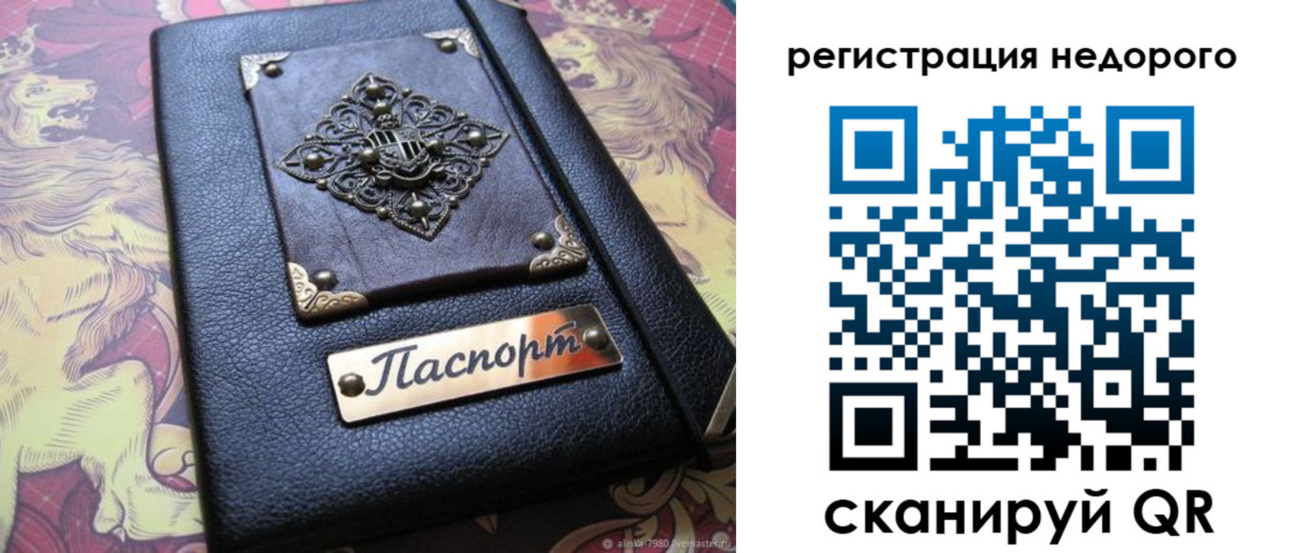 прописка для кредита в Армянске