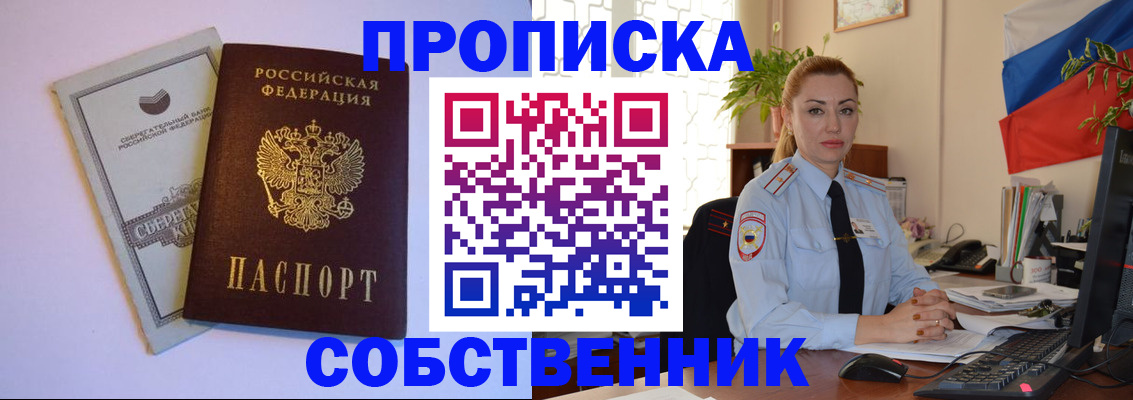 пропишу в квартире в Армянске