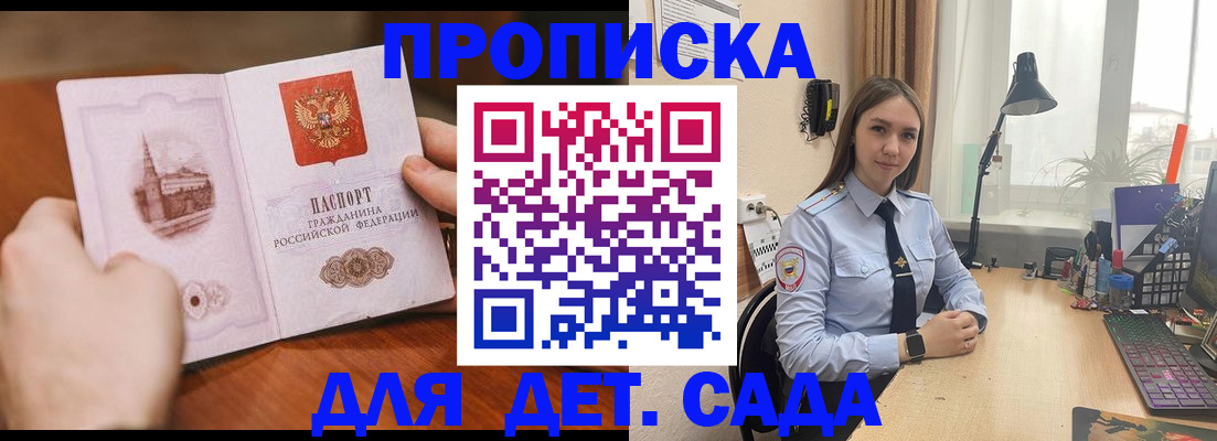 найти адрес прописки в Армянске