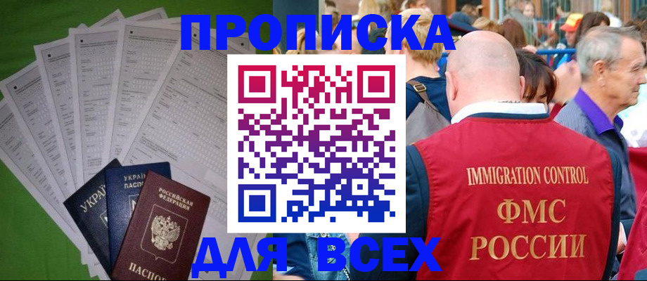 найти адрес прописки в Армянске