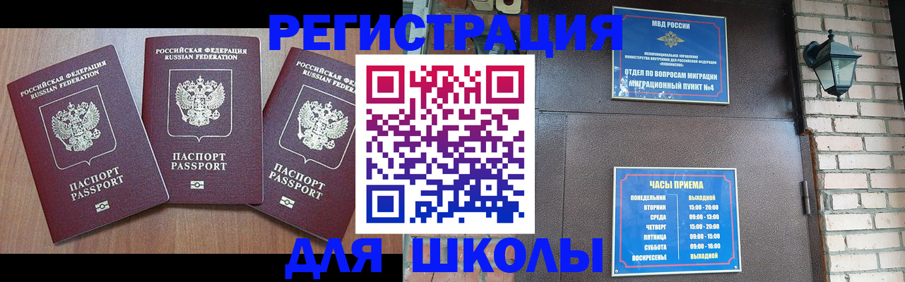 временная прописка в Армянске